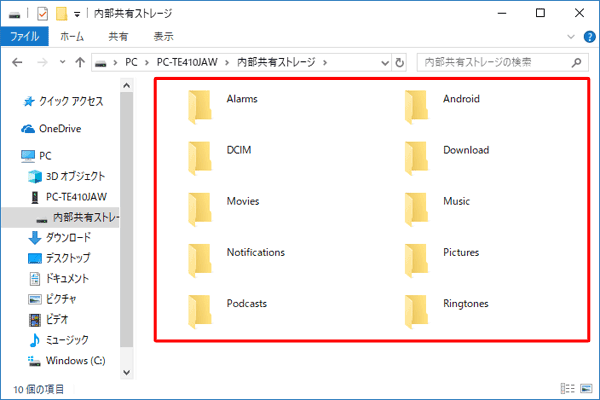 タブレットのフォルダーが表示されるので、バックアップしたいデータがあるフォルダーを表示します