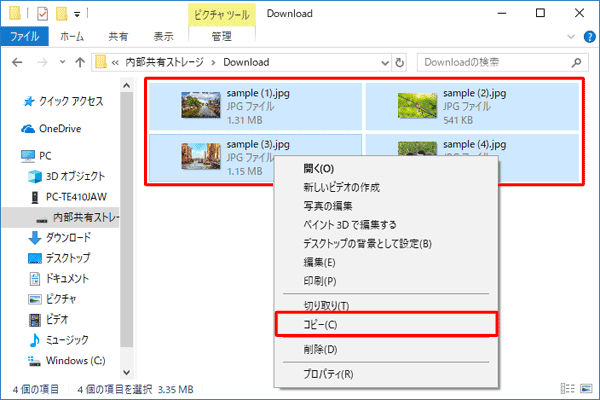 フォルダーまたはデータの上で右クリックして、表示された一覧から「コピー」をクリックします