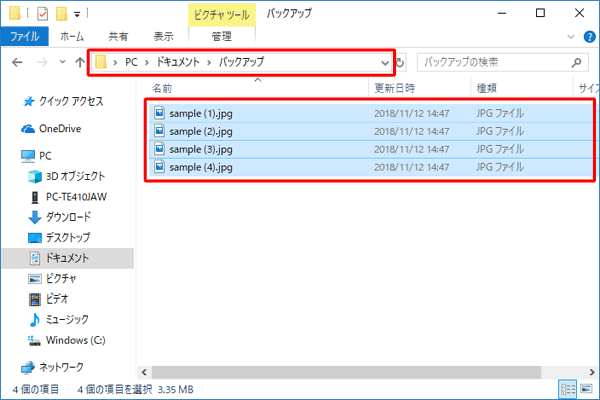 タブレットのフォルダーにデータが残ったまま、保存先のフォルダーにコピーされたことを確認します