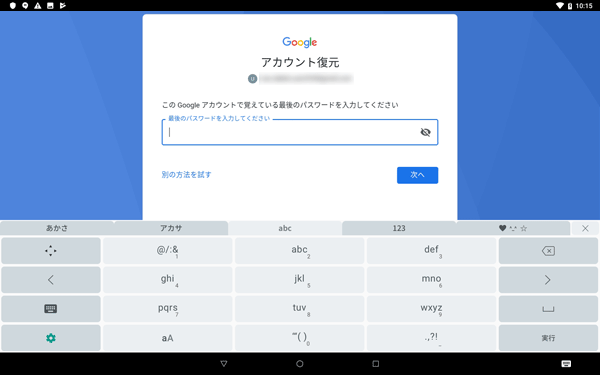 「パスワードをお忘れの場合」をタップし、表示された画面の内容に沿って操作を行ってください