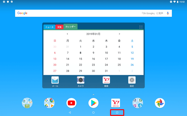 ホーム画面を開き、画面右下の「アプリ履歴ボタン」をタップします