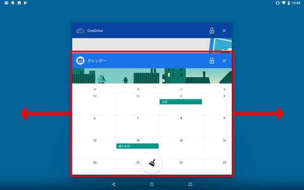 終了したいアプリを左または右にスワイプしても終了することができます