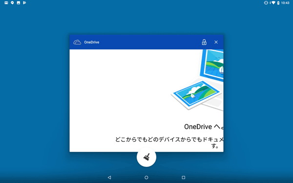 終了したアプリのサムネイルが一覧に表示されていないことを確認してください