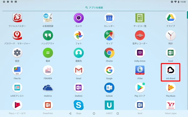 アプリの一覧が表示されたら、アンインストールするアプリを長押しします
