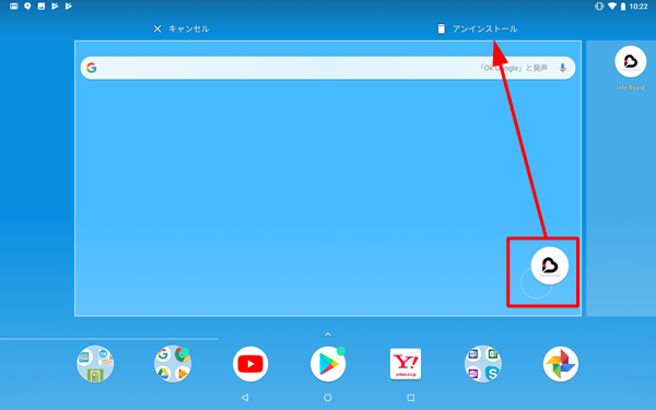 アンインストールするアプリを押したまま「アンインストール」までスライドします