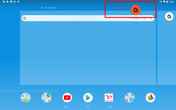 「アンインストール」とアプリが赤色に変わったら指を離します