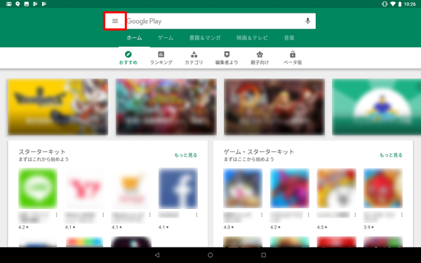 「Playストア」が表示されたら、画面左上のアイコンをタップします