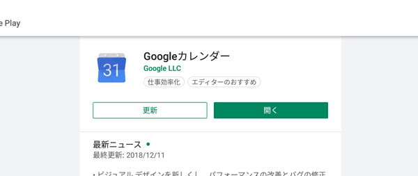アンインストールできないアプリやウィジェットの場合、「更新」などが表示され、「アンインストール」が表示されません