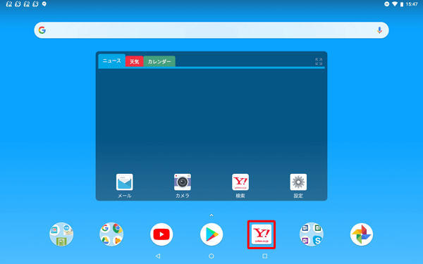 削除したいアプリまたはウィジェットを長押しします
