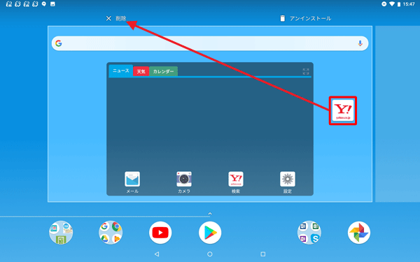 削除したいアプリを押したままスライドして、表示された「× 削除」までスライドします