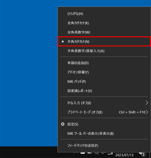 「常に全角」に設定しても、半角入力モードで、スペースが全角で入力されない場合は、手順1の画面で、「半角英数字/直接入力」以外の任意の半角入力モードをクリックし、全角スペースが入力できることを確認してください