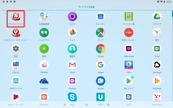 「ウイルスバスター」をタップします