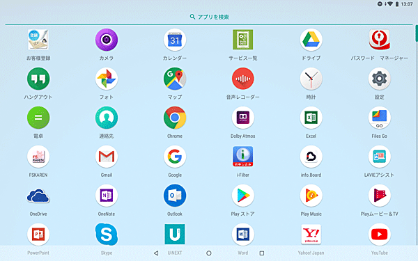 アプリの一覧から「ウイルスバスター」が削除されたことを確認します