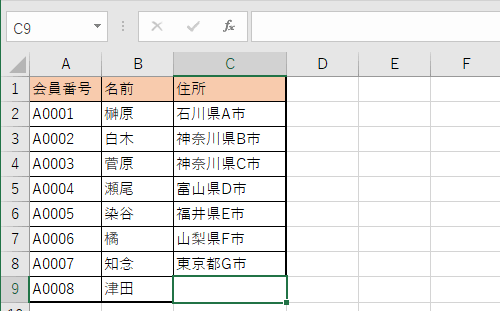 ファイルを開きます