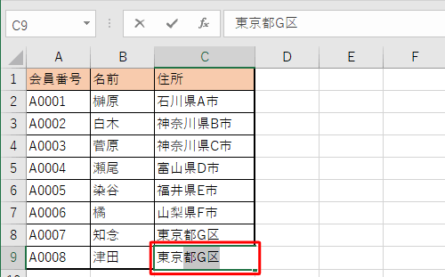 オートコンプリートの例