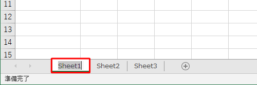 シート名が反転したら、変更したい名前を入力し、入力が完了したらキーボードの「Enter」キーを押します