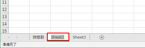 シート名が反転したら、変更したい名前を入力し、入力が完了したらキーボードの「Enter」キーを押します