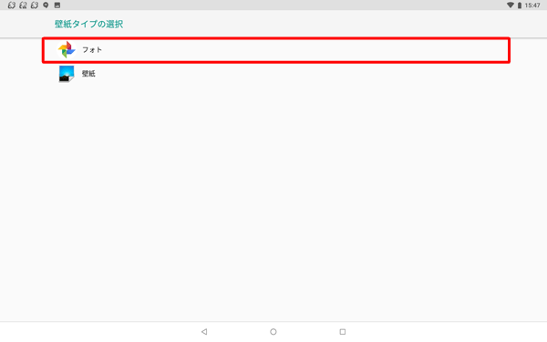 「フォト」をタップします