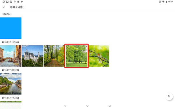フォルダーの画像一覧が表示されたら、設定したい画像をタップします