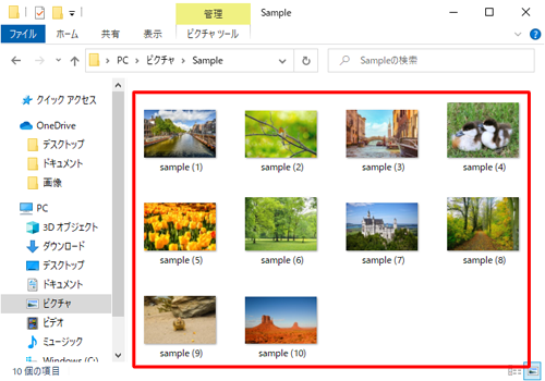 詳細情報を確認したい画像ファイルが保存されているフォルダーを開きます