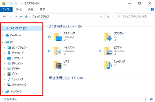 ナビゲーションウィンドウが表示されている状態（一例）