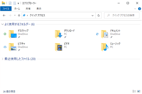 ナビゲーションウィンドウが表示されていない状態（一例）