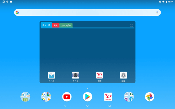ホーム画面上の何も表示されていない場所を長押しします
