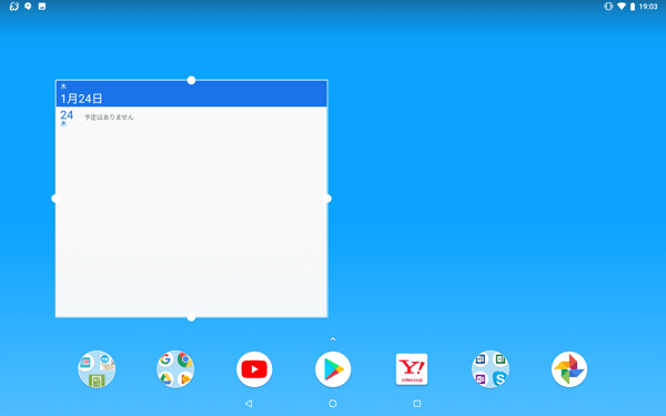 追加したウィジェットは、長押しして配置やサイズを変更できます