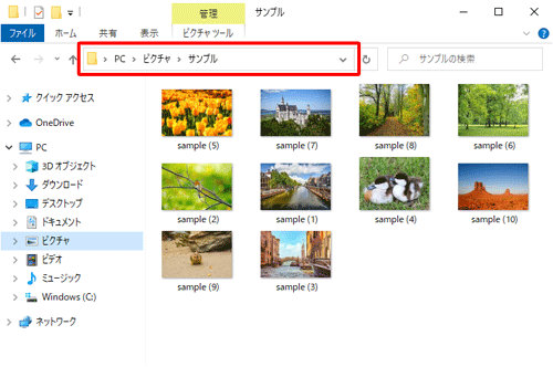 ファイルやフォルダーの並び順を変更するフォルダーを開きます