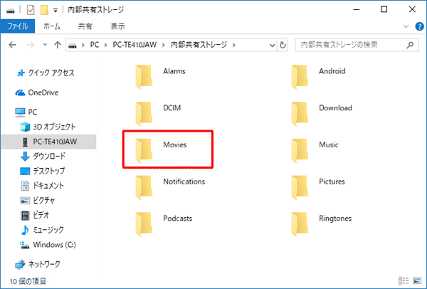 表示されたフォルダーの中から、「Movies」をダブルクリックします