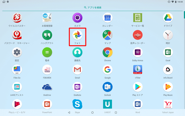 「フォト」をタップします