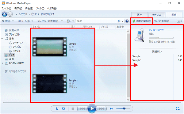 取り込みたい動画ファイルを右側の「同期リスト」にドラッグして表示されたことを確認し、「同期の開始」をクリックします