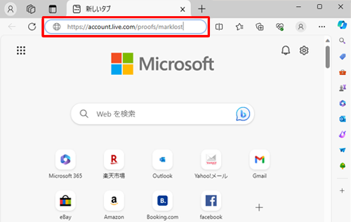 ブラウザーを起動し、「検索またはWebアドレスを入力」欄に貼り付けたら、キーボードの「Enterキー」を押します