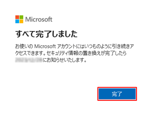 「完了」をクリックします