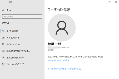 「本人確認をしてください」の表示が消えていることを確認してください