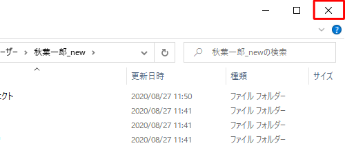 データのコピーが完了したら、画面右上の「閉じる」をクリックして画面を閉じます