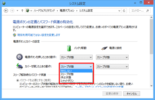 「電源ボタンとカバーの設定」欄の「カバーを閉じたときの動作」から「バッテリ駆動」ボックスをクリックし、「何もしない」をクリックします