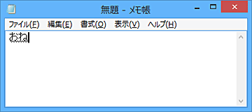変換前