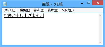 変換後