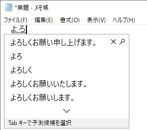 変換前