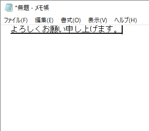 変換後