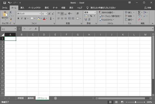 ウィンドウの色が変更されたことを確認してください