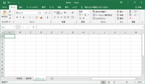 既定の表示