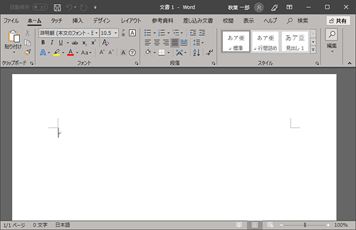 ウィンドウの色が変更されたことを確認してください
