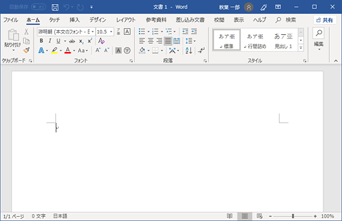 既定の表示