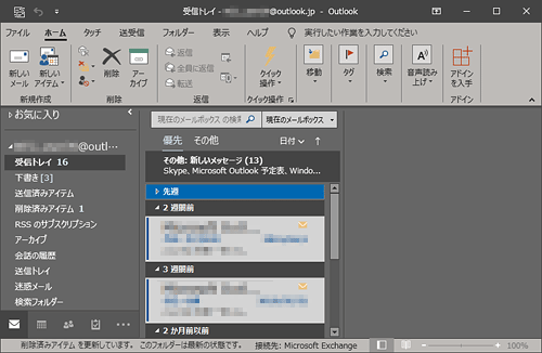 変更後の表示（一例）
