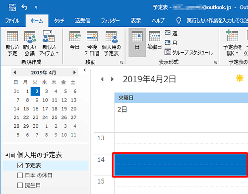 登録した予定が削除されたことを確認してください