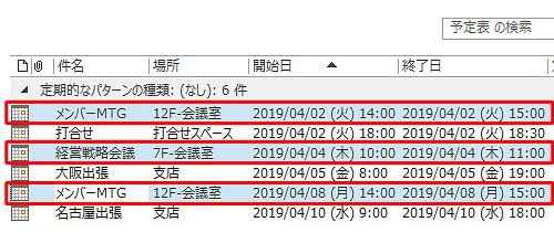複数の予定を選択するには、「Ctrl」キーを押しながら1つずつ予定をクリックします