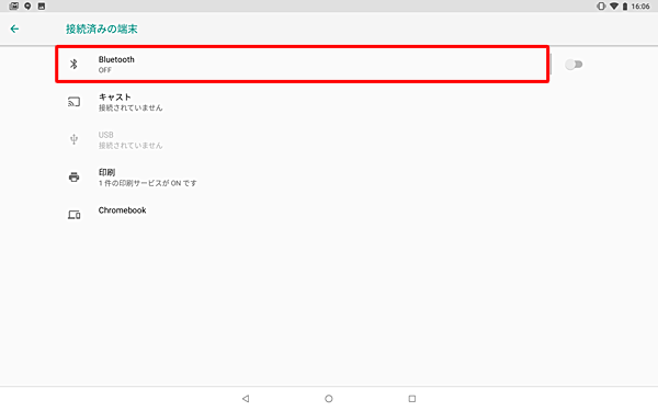 一覧から「Bluetooth」をタップします