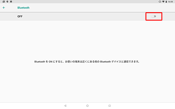 画面上部が「OFF」になっている場合は、右端のつまみをタップして「ON」にします